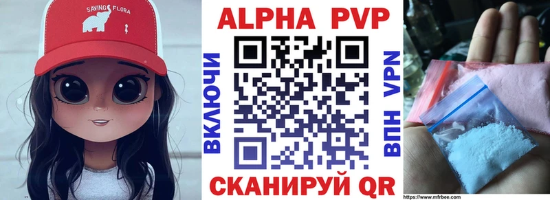 наркота  Кисловодск  blacksprut маркетплейс  А ПВП VHQ 
