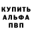 Кодеин напиток Lean (лин) German Morozov