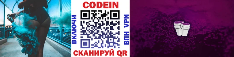 Кодеиновый сироп Lean напиток Lean (лин)  Кисловодск 