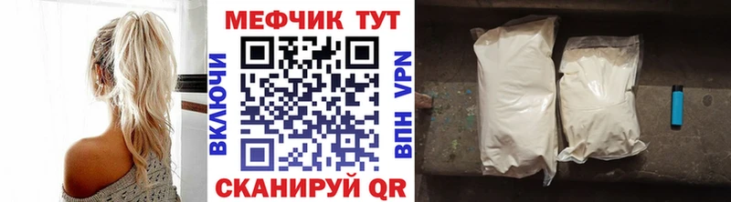 мега ссылки  Кисловодск  МЕФ mephedrone 